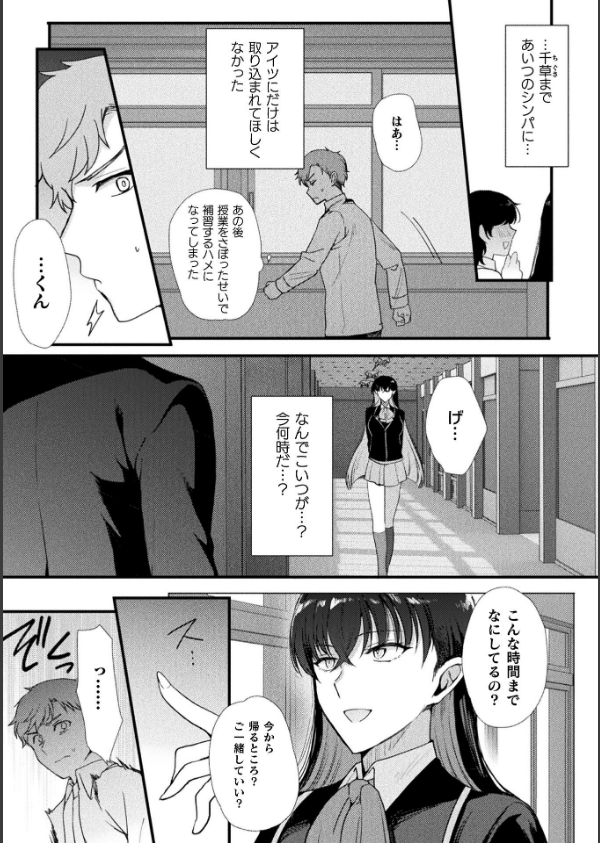 別冊コミックアンリアル 女体化Hは止められない！ デジタル版Vol.4_7枚目の画像